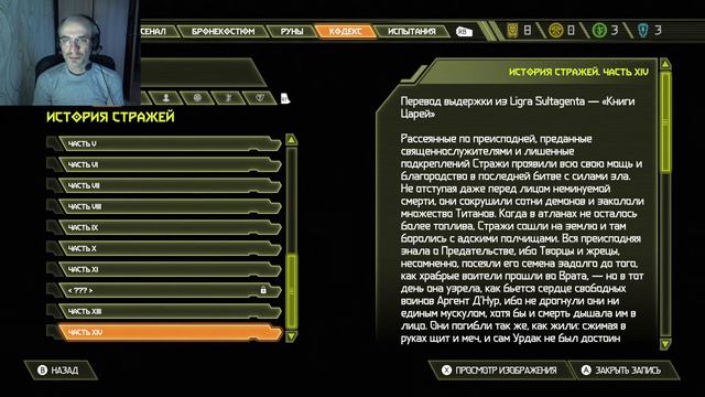 ГОРНИЛО ► Doom Eternal #19 смотреть онлайн