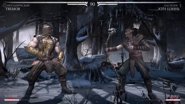 Mortal Kombat X - TREMOR SECRET BRUTALITIES (Секретные Бруталити Тремора)