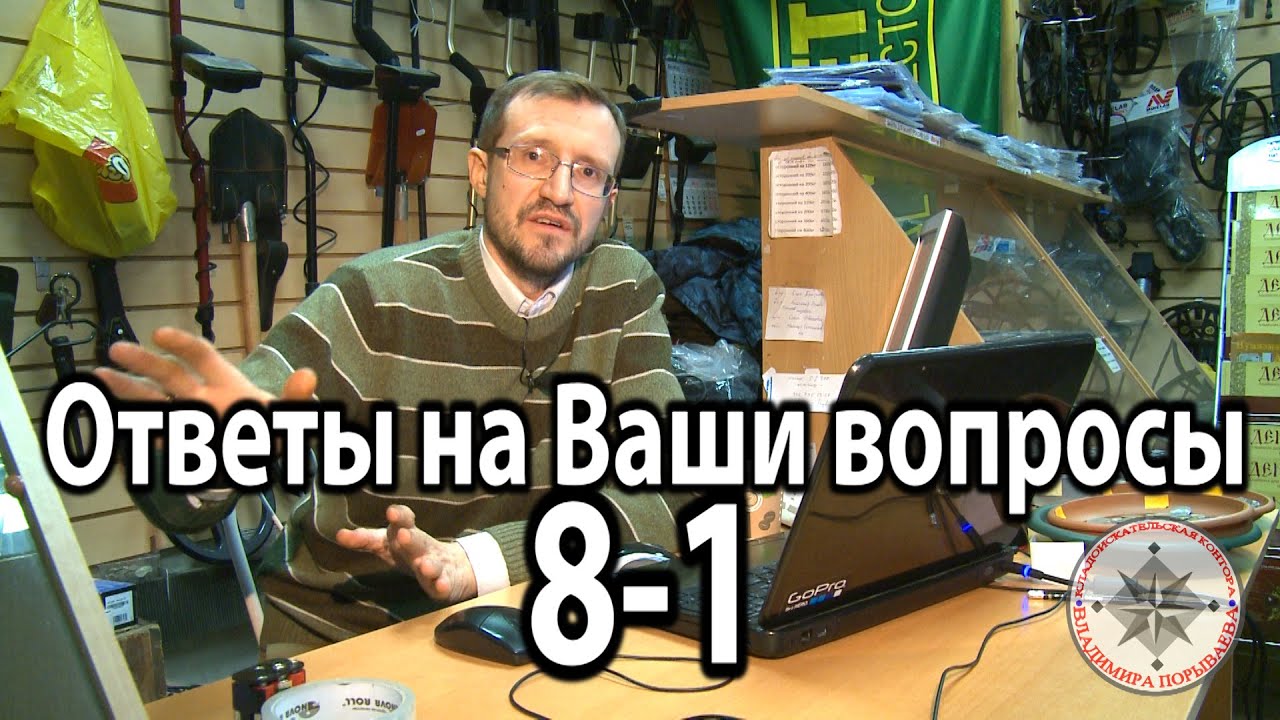 Видео ответ. Владимир Порываев вопросы ответы. Порываев отвечает.