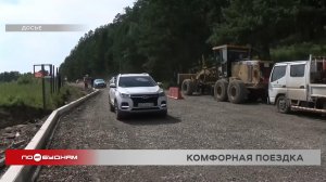 Дорогу к городскому пляжу на Якоби отремонтируют в Иркутске
