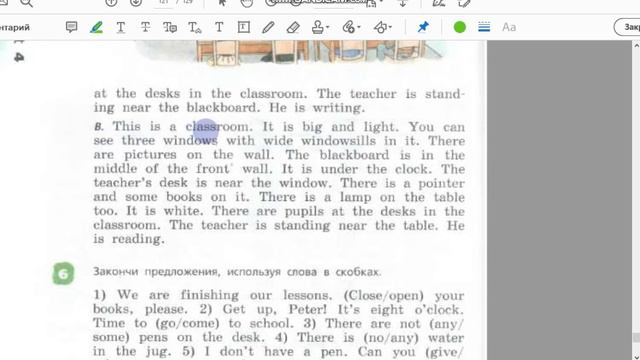 Unit 4, Step 6, Ex. 5 / ГДЗ. 4 класс. Учебник Rainbow English. 1 часть смотреть онлайн