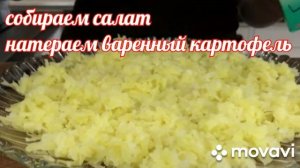 Новогодний слоённый салат "Лемберг" с грибами и мясом