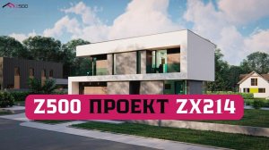Zx214
Современный двухэтажный дом с плоской кровлей и панорамним остеклением