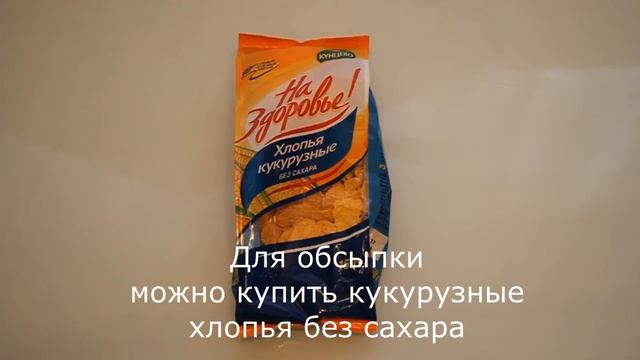 Стрипсы как в kfc?/в духовке не вкусно/выход есть/в конце полный рецепт kfc смотреть онлайн