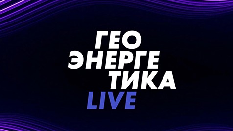 ⚡️Геоэнергетика LIVE | Соловьёв LIVE | 9 июля 2023 года