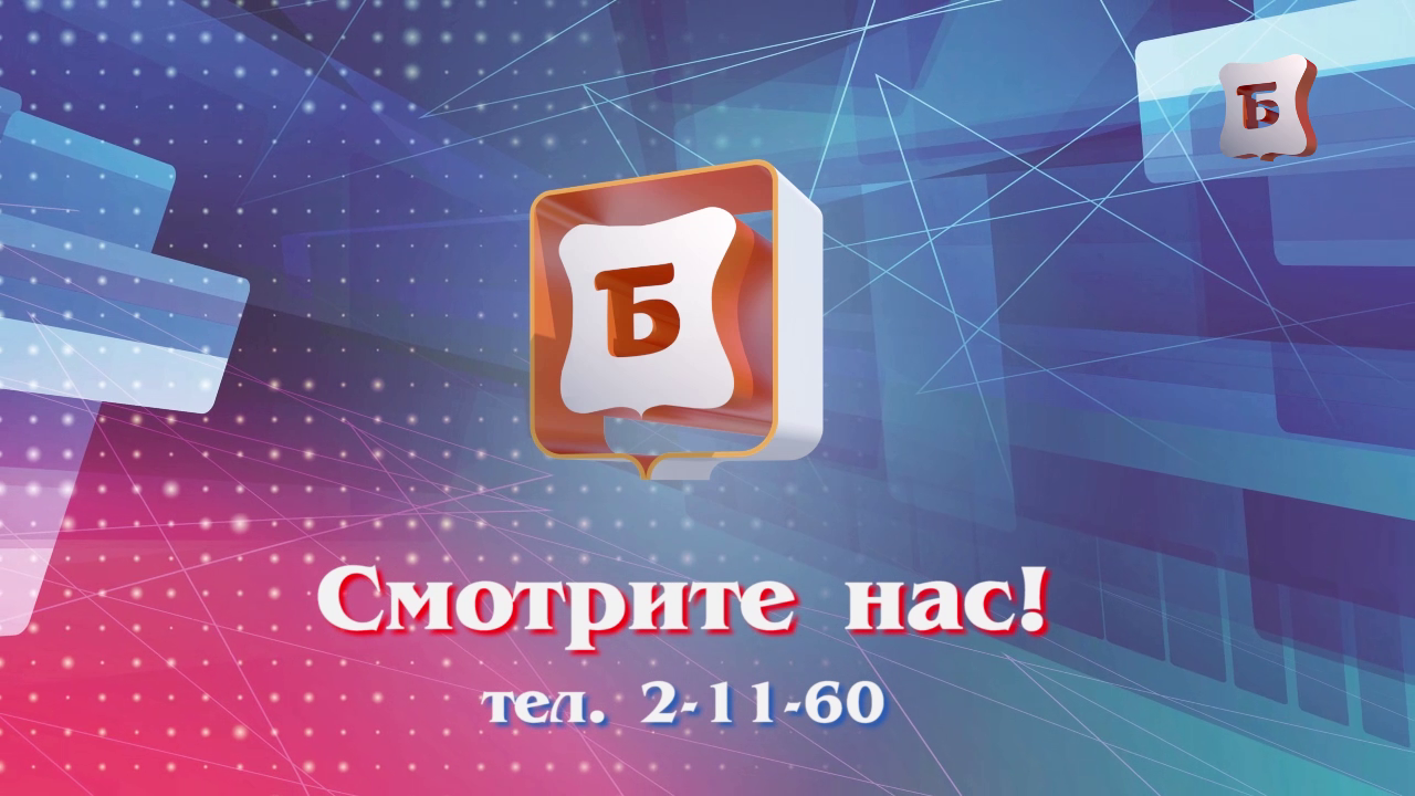 НОВОСТИ БОГОРОДСКА («УЧИТЕЛЬ ГОДА РОССИИ" ЮЛИЯ МИХАЛИЦЫНА) 616 ВЫПУСК