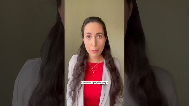 Начальник просит сходить в магазин за сигаретами или кофе? 2 способа как поступить в этой ситуации