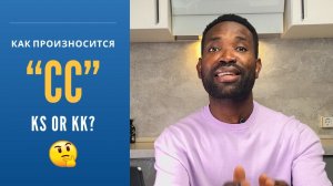 ЛАЙФХАК ПО ПРОИЗНОШЕНИЮ