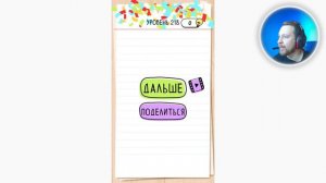 Как пройти Brain Test 218 уровень Её воздушный шар улетел!