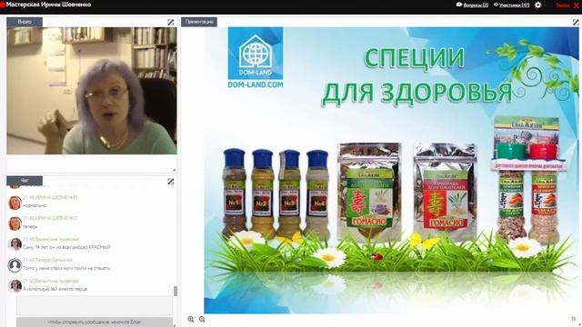 лечебное питание соль жизни