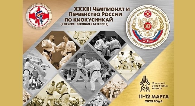 11-12.03.2023 г. Чемпионат и Первенство России, региональные соревнования "Надежды России"