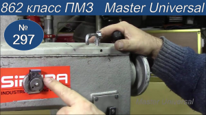 Сломалась моталка на швейной машине 862 класса, как сделать и отрегулировать. Видео №297.
