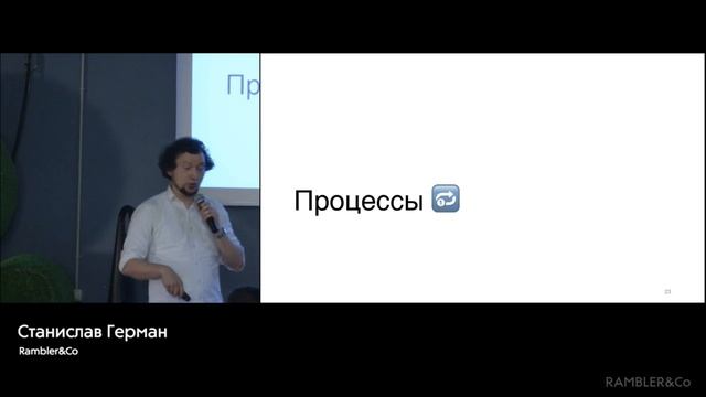 Ruby on Rails в эпоху микросервисов. Станислав Герман, Rambler&Co