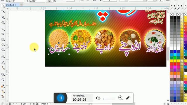 CorelDraw X7 Hotal In Hindi Urdu Turtuial #15 With Arsal Graphic смотреть онлайн