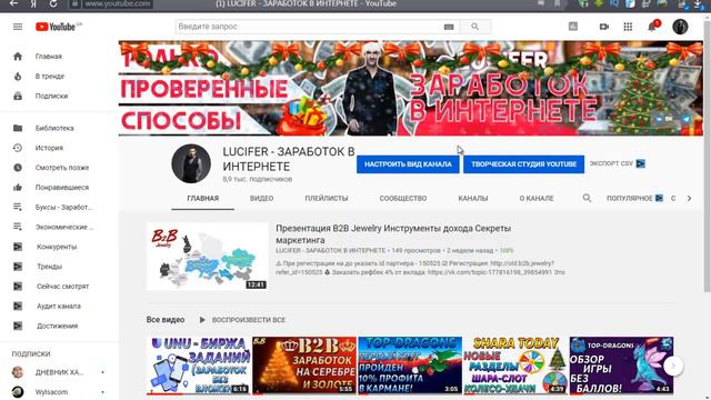 YouTube - БЛОКИРУЕТ НАШИ КАНАЛЫ! КАК ИЗБЕЖАТЬ БЛОКИРОВКИ КАНАЛА?