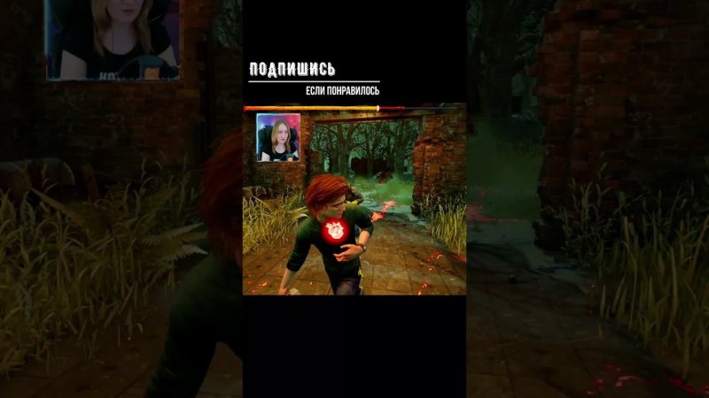 ОЧЕРЕДНОЕ СПАСЕНИЕ СТИВА ►DEAD BY DAYLIGHT #shorts #deadbydaylightsurvivor #dbdsurvivor #dbd #дбд
