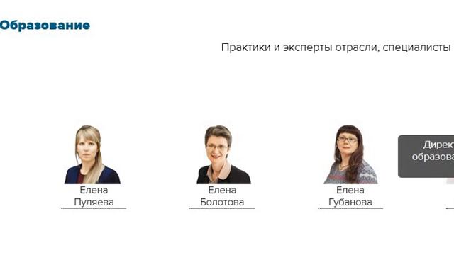 1. 1. Эксперты Системы Образование смотреть онлайн