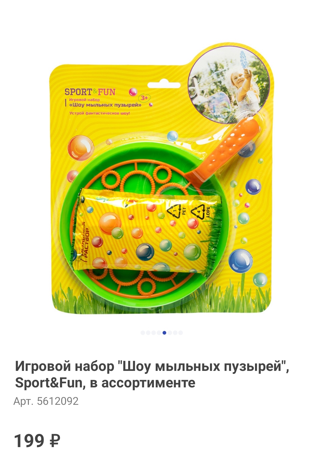 Тестируем набор для шоу мыльных пузырей от FixPrice