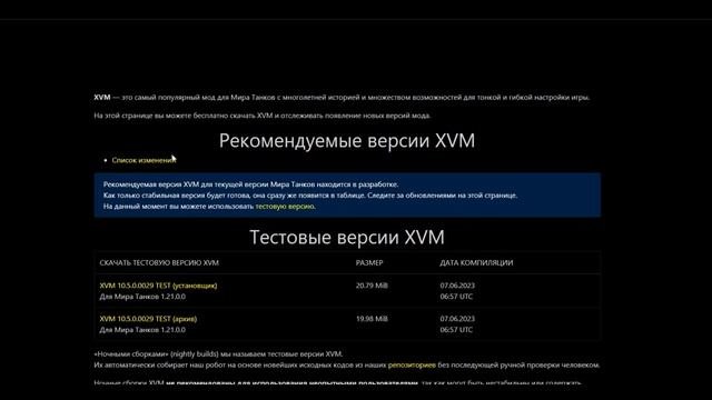 КАК УСТАНОВИТЬ ОЛЕНЕМЕР  2023 ♠ XVM MOD