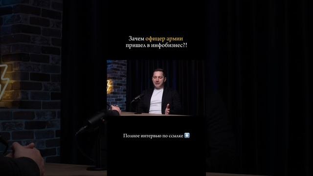 Полное интервью по ссылке. https://rutube.ru/video/6037cfa1f6fba937a67d13a0e6a1f83f/