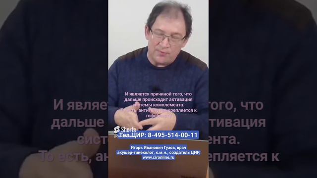 Антитела к бета-2 гликопротеину 1 и активация системы комплемента при аутоиммунных заболеваниях.