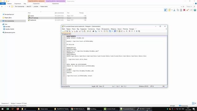 Блокировка рекламы на роутере с прошивкой от Padavan с помощью NextDNS
