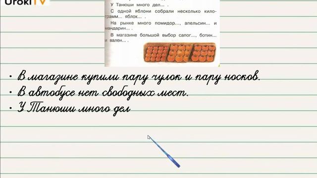 Упражнение 121 — Русский язык 2 класс (Климанова Л.Ф.) Часть 2 смотреть онлайн
