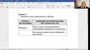 ЕГЭ по обществознанию. Разбор задания 1