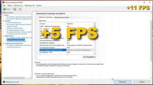 Я ПРОСТО ХОТЕЛ ПОВЫСИТЬ FPS, А ТУТ...   (Как повысить ФПС?)