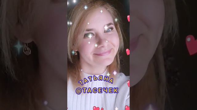 ✨🎉Всех ТАНЮШЕЧЕК с Днём Татьян❤️🌹Поздравляем!🥂🎉ДРУЗЬЯ на ТВ❤️✨