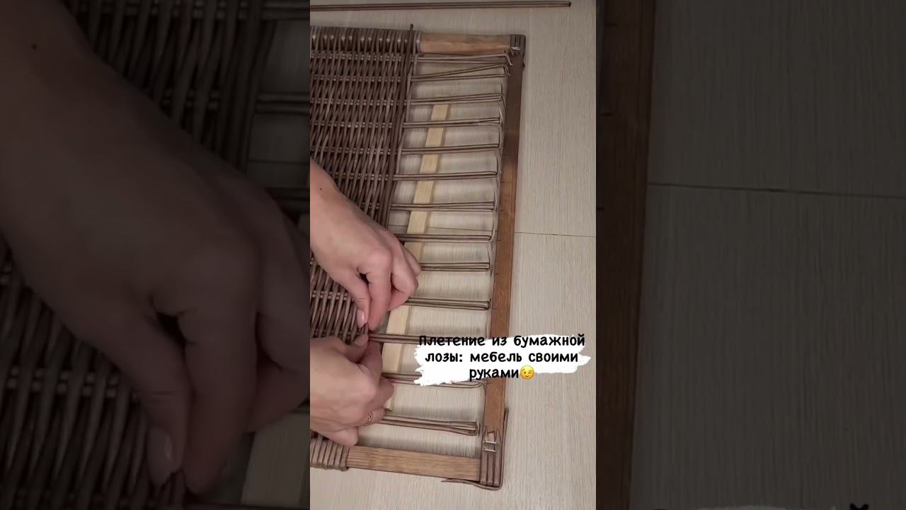 #плетениеизлозы