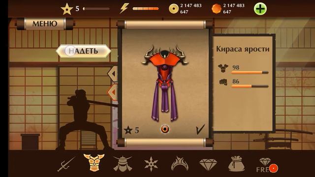 как сделать скин самурая в Шадоу Файт 2. смотреть онлайн
