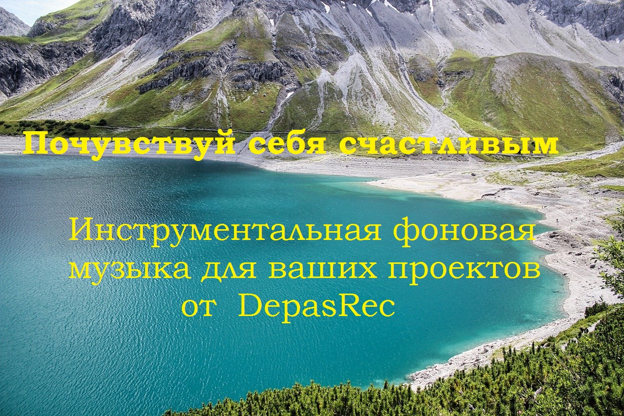 Чувствовать себя счастливым - Счастливое эмбиент пиано [Инструментальная фоновая музыка]