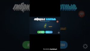 как играть в гибрид животные