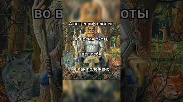 Славянская мифология - Ипабог