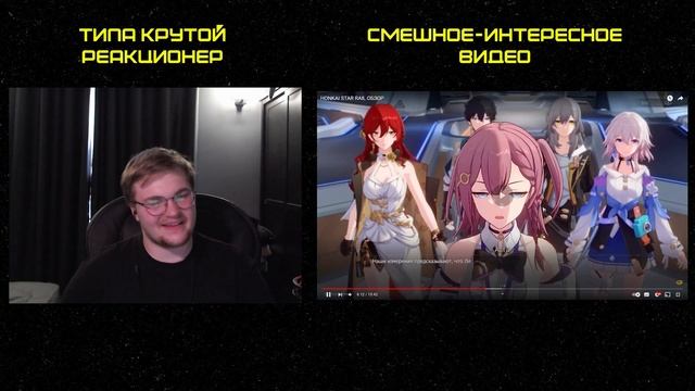 Реакция на Каргас: HONKAI STAR RAIL ОБЗОР смотреть онлайн