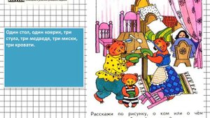 Страница 26 Задание 2 – Математика 1 класс (Моро) Часть 1