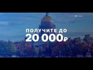 RussiaTravel. 4-ый этап Кешбэк 20% за поездки по России