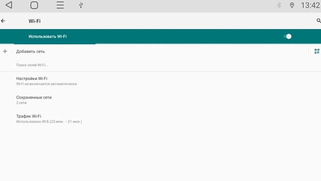 Подключение Wi Fi и настройка точки доступа смотреть онлайн