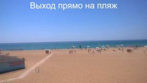 Саки Крым видео