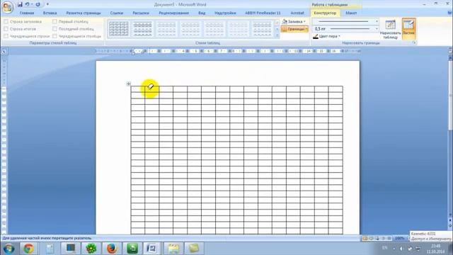 Создание таблиц в ворде (учебный пример) смотреть онлайн