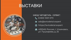 Мы на выставке MIMS Automobility Moscow