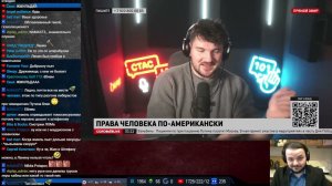 Жмиль разбирает десятый выпуск Стас Live #10 - Россия: Арена терпения (стрим 10.05.2023)