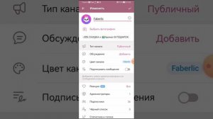 Как изменить ссылку публичного канала в телеграмм?