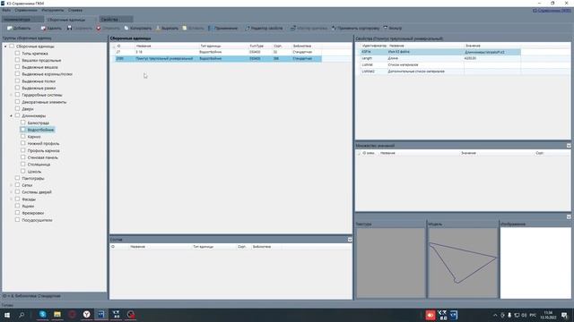 К3-Мебель. Добавление водоотбойника/плинтуса смотреть онлайн