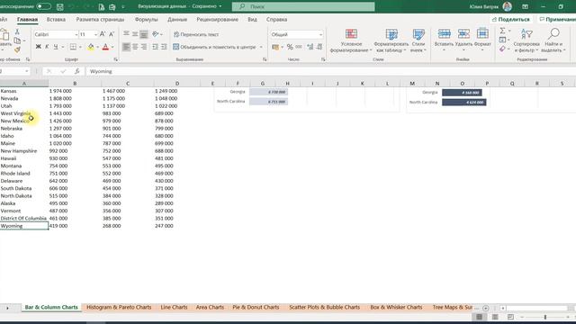 Обучение excel-Фишка быстрого перехода на нужную ячейку