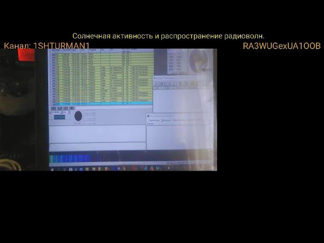 Солнечная активность и распространение радиоволн. 9 выпуск