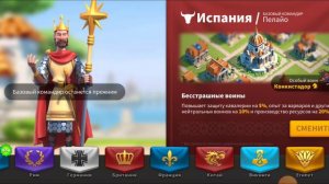 Rise of kingdoms. Проблема цивилизаций и командиров