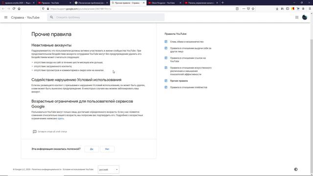 Что с YouTube?