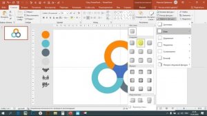 Инфографика в PowerPoint - Современный бизнес-круг.Infographic PowerPoint)